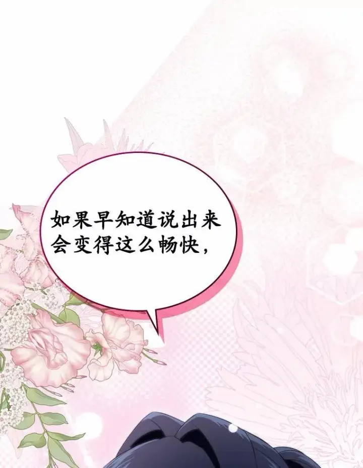 漫画《抢走女主的初恋》54.你的后盾第27张图