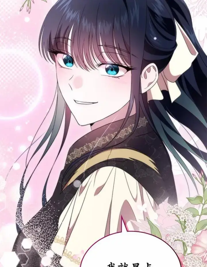 漫画《抢走女主的初恋》54.你的后盾第28张图