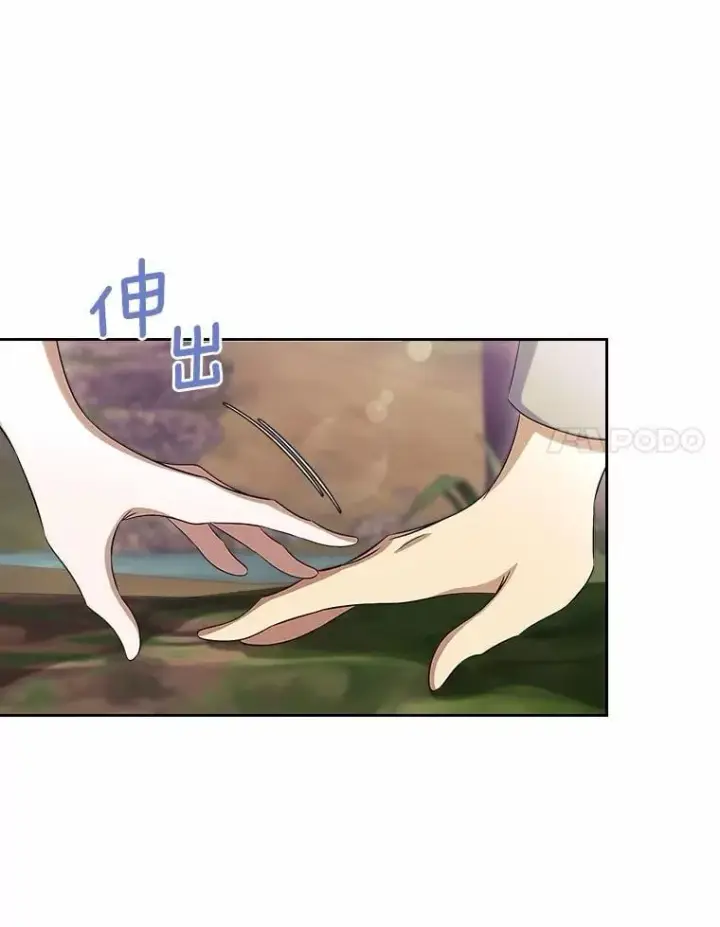漫画《抢走女主的初恋》54.你的后盾第32张图