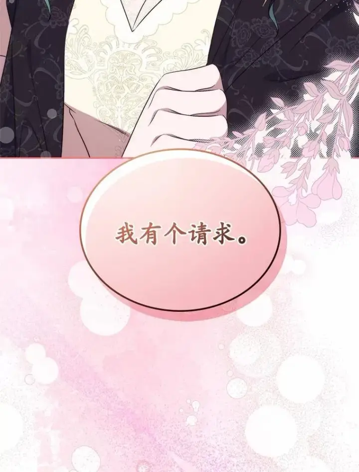 漫画《抢走女主的初恋》54.你的后盾第37张图