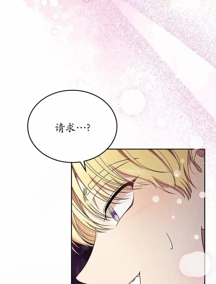 漫画《抢走女主的初恋》54.你的后盾第38张图