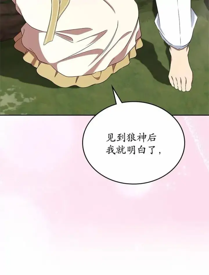 漫画《抢走女主的初恋》54.你的后盾第41张图