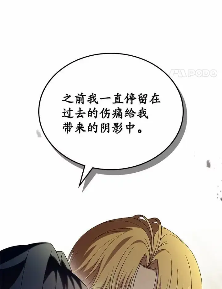 漫画《抢走女主的初恋》54.你的后盾第42张图