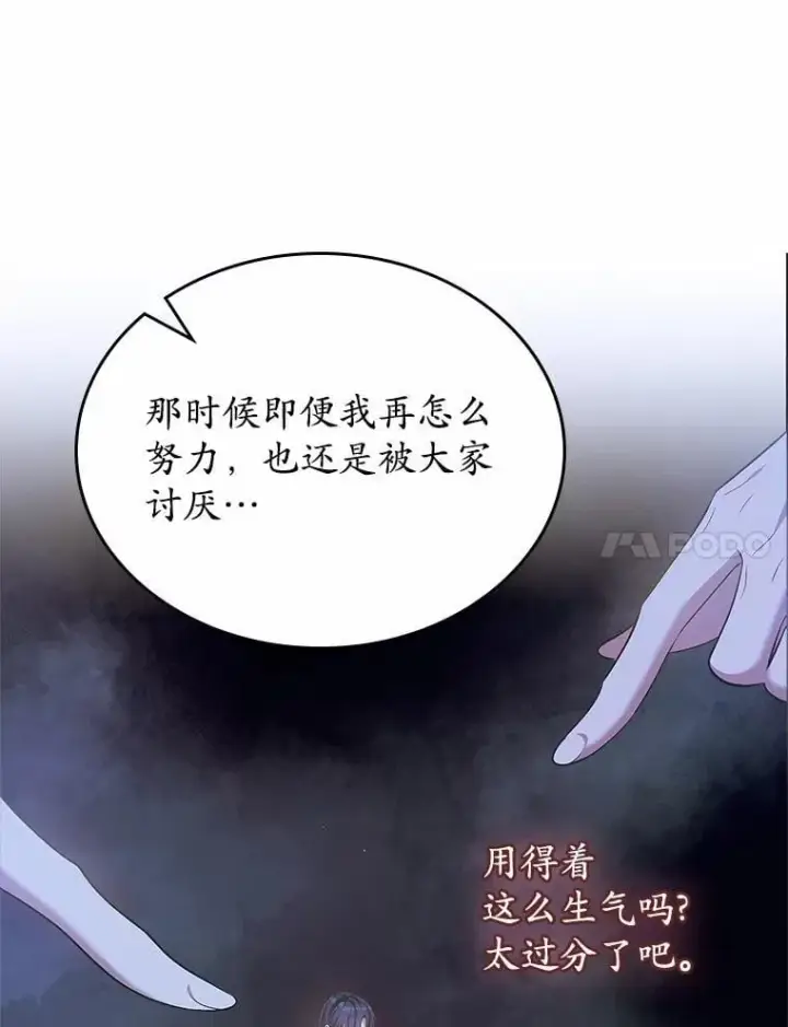 漫画《抢走女主的初恋》54.你的后盾第45张图
