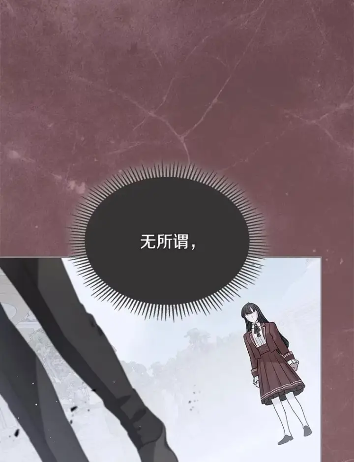 漫画《抢走女主的初恋》54.你的后盾第47张图