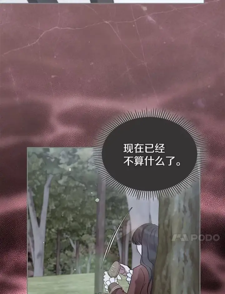 漫画《抢走女主的初恋》54.你的后盾第48张图