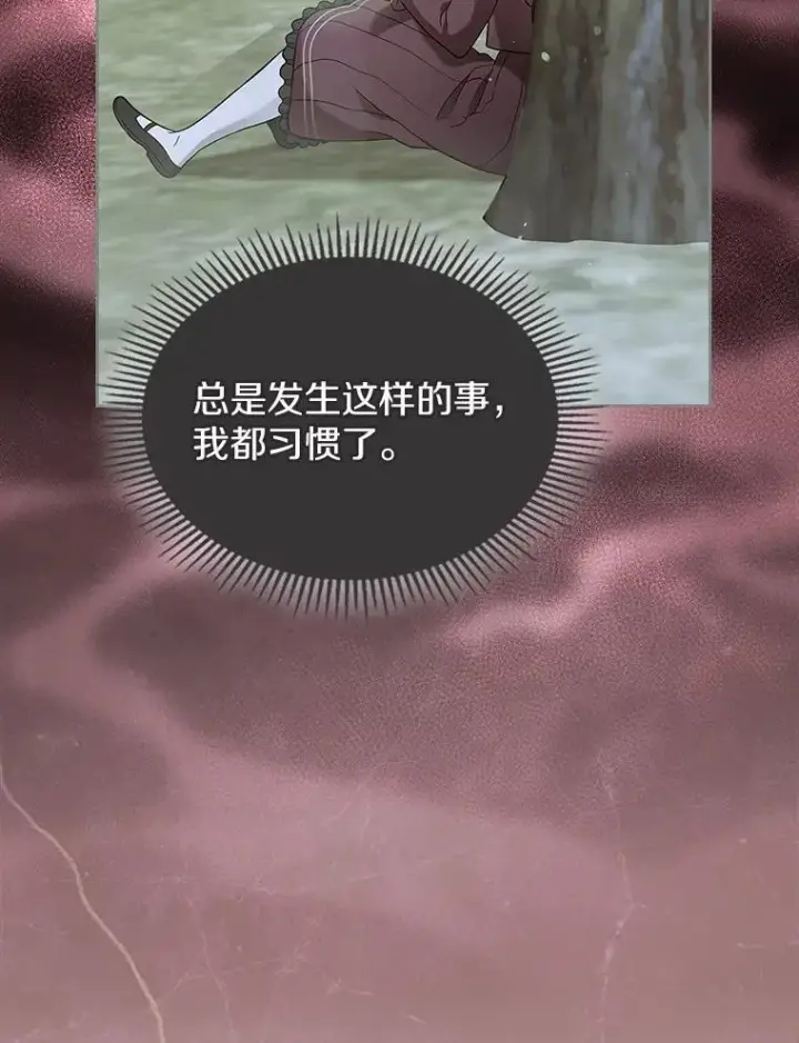 漫画《抢走女主的初恋》54.你的后盾第49张图