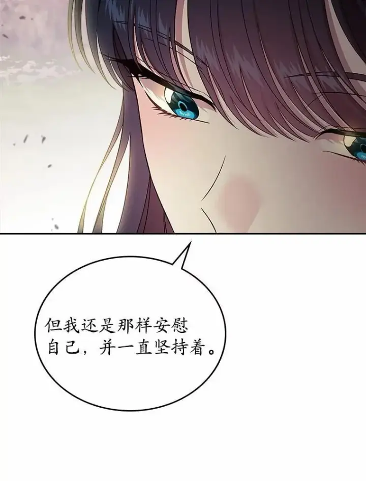 漫画《抢走女主的初恋》54.你的后盾第51张图