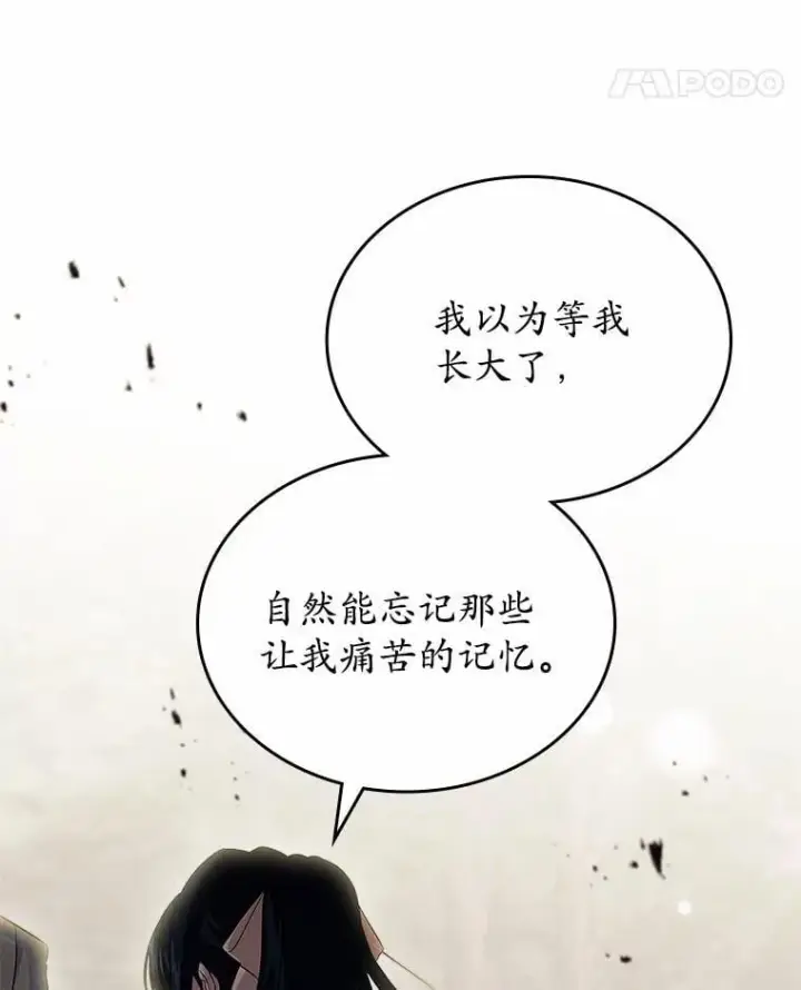 漫画《抢走女主的初恋》54.你的后盾第52张图
