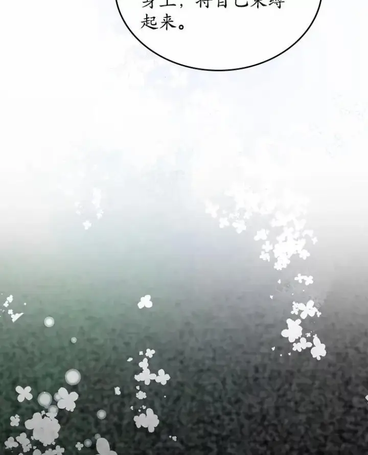 漫画《抢走女主的初恋》54.你的后盾第54张图