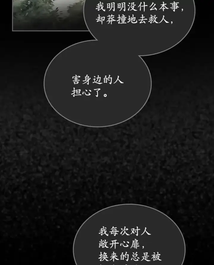 漫画《抢走女主的初恋》54.你的后盾第56张图