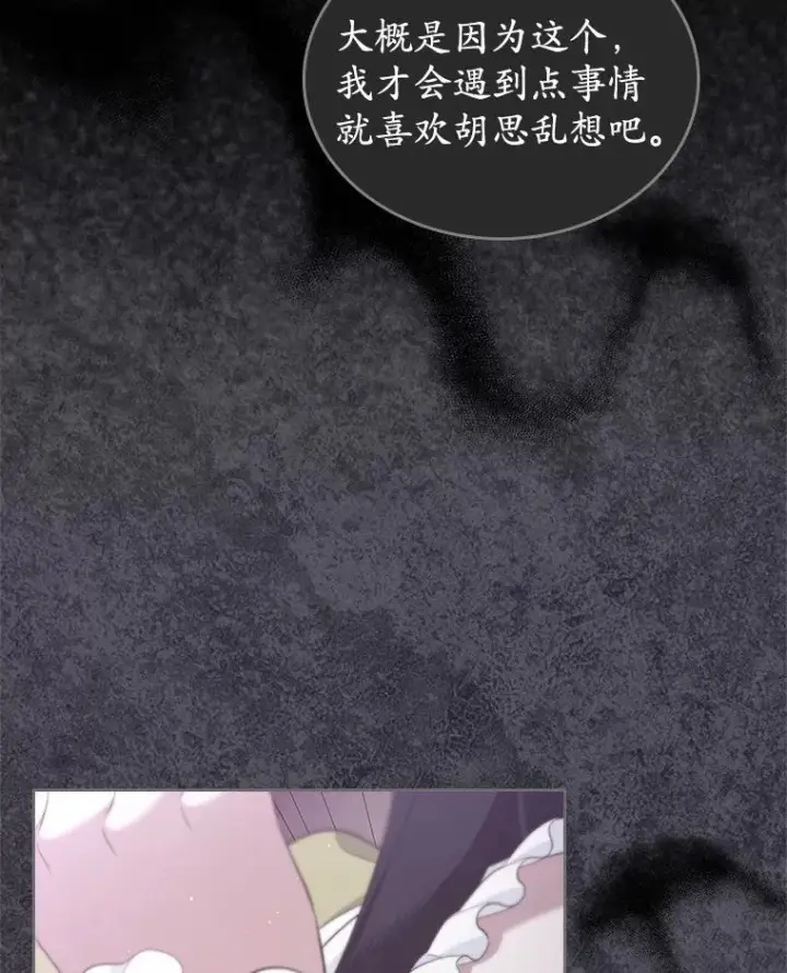 漫画《抢走女主的初恋》54.你的后盾第58张图