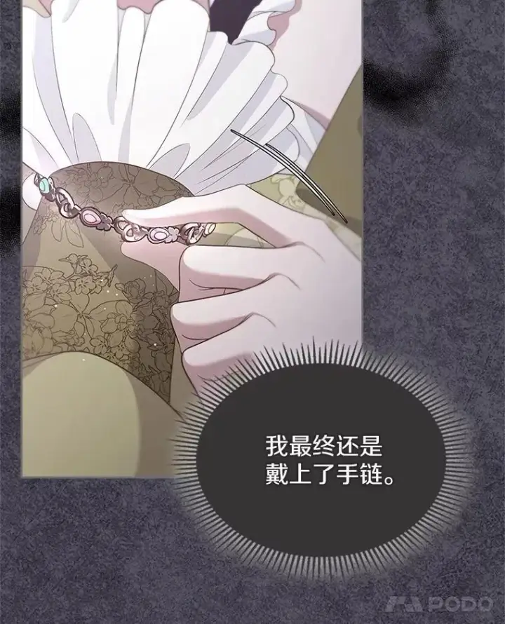 漫画《抢走女主的初恋》54.你的后盾第59张图