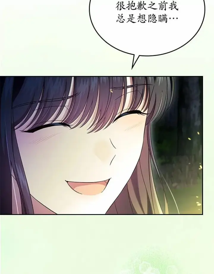 漫画《抢走女主的初恋》54.你的后盾第6张图
