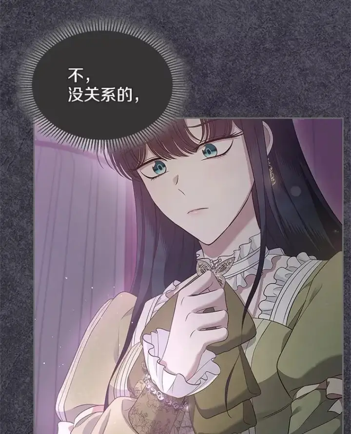 漫画《抢走女主的初恋》54.你的后盾第60张图