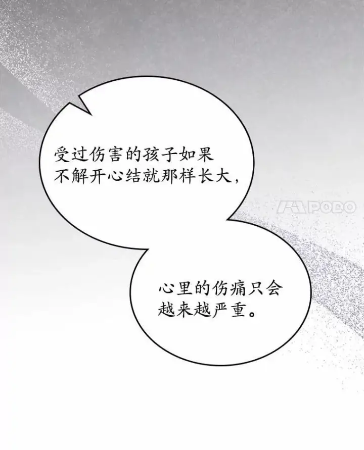 漫画《抢走女主的初恋》54.你的后盾第62张图