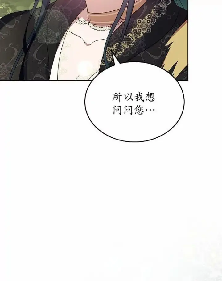 漫画《抢走女主的初恋》54.你的后盾第64张图