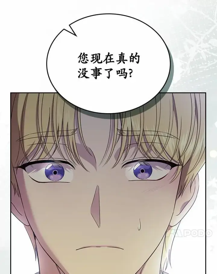 漫画《抢走女主的初恋》54.你的后盾第65张图