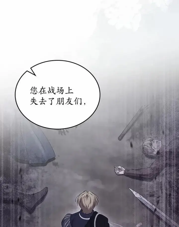 漫画《抢走女主的初恋》54.你的后盾第67张图