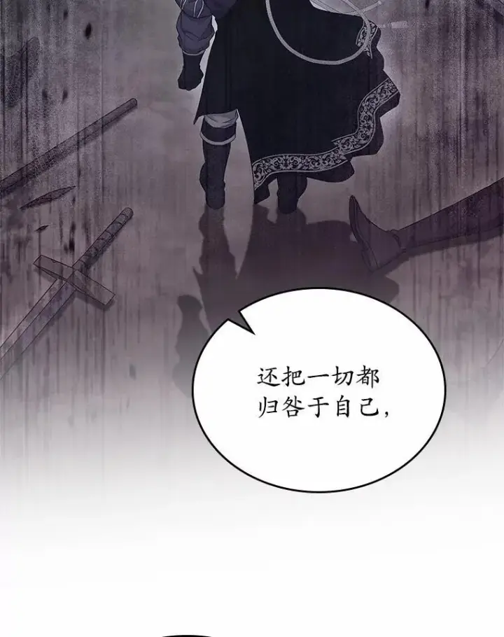 漫画《抢走女主的初恋》54.你的后盾第68张图