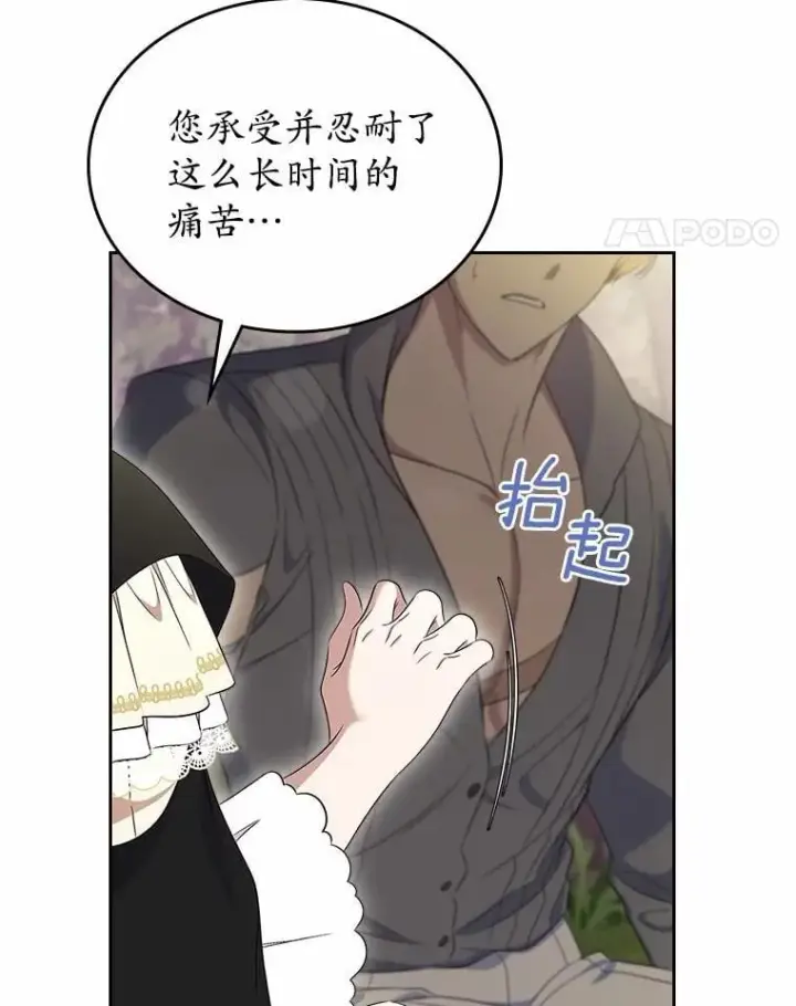 漫画《抢走女主的初恋》54.你的后盾第69张图