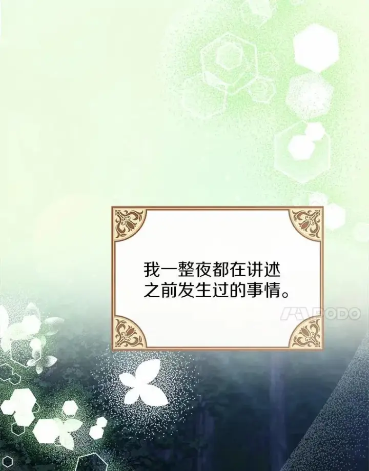 漫画《抢走女主的初恋》54.你的后盾第7张图