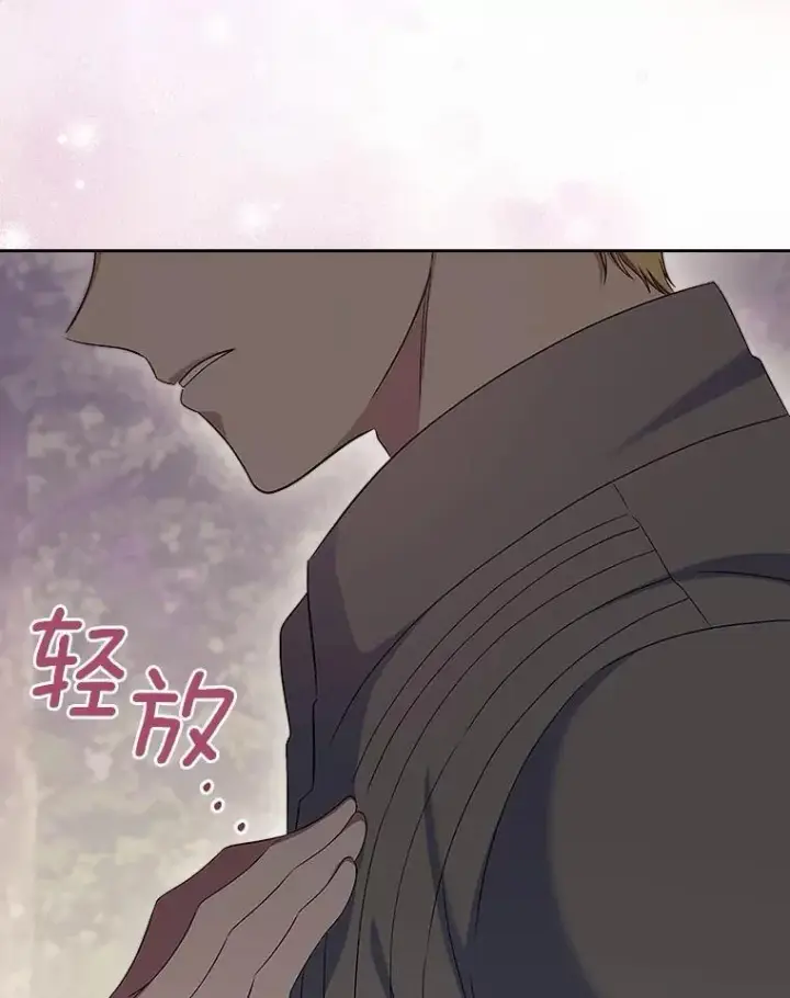 漫画《抢走女主的初恋》54.你的后盾第71张图