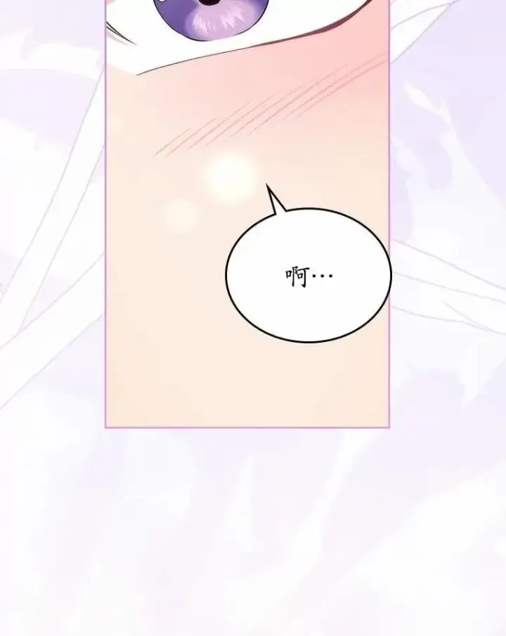 漫画《抢走女主的初恋》54.你的后盾第77张图
