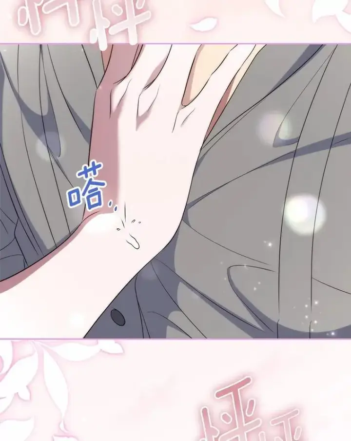 漫画《抢走女主的初恋》54.你的后盾第80张图