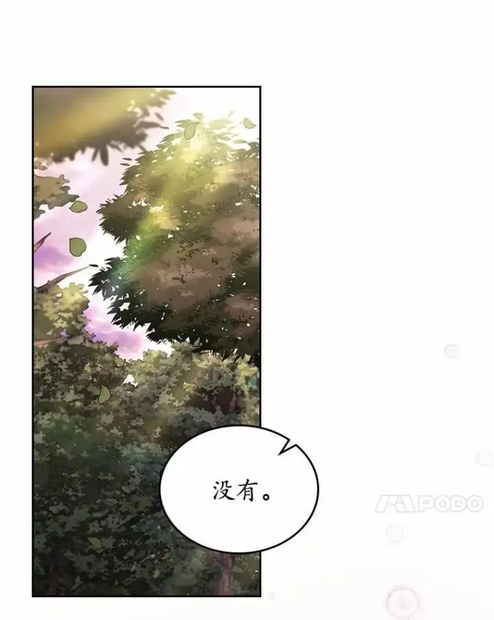 漫画《抢走女主的初恋》54.你的后盾第82张图