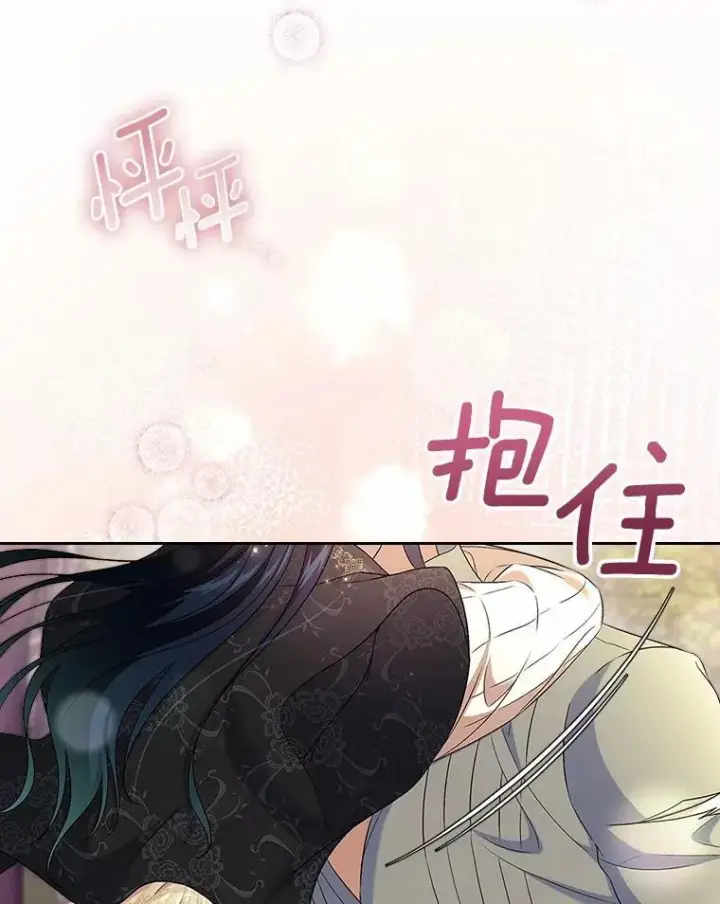 漫画《抢走女主的初恋》54.你的后盾第83张图
