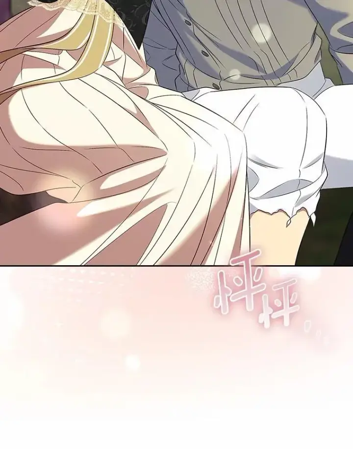 漫画《抢走女主的初恋》54.你的后盾第84张图