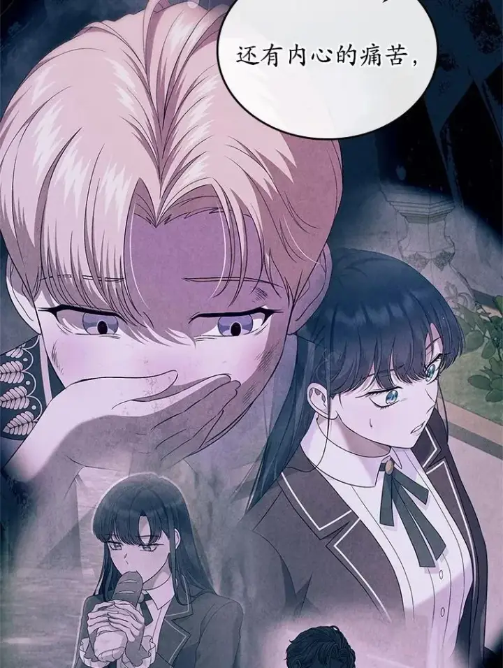 漫画《抢走女主的初恋》54.你的后盾第90张图