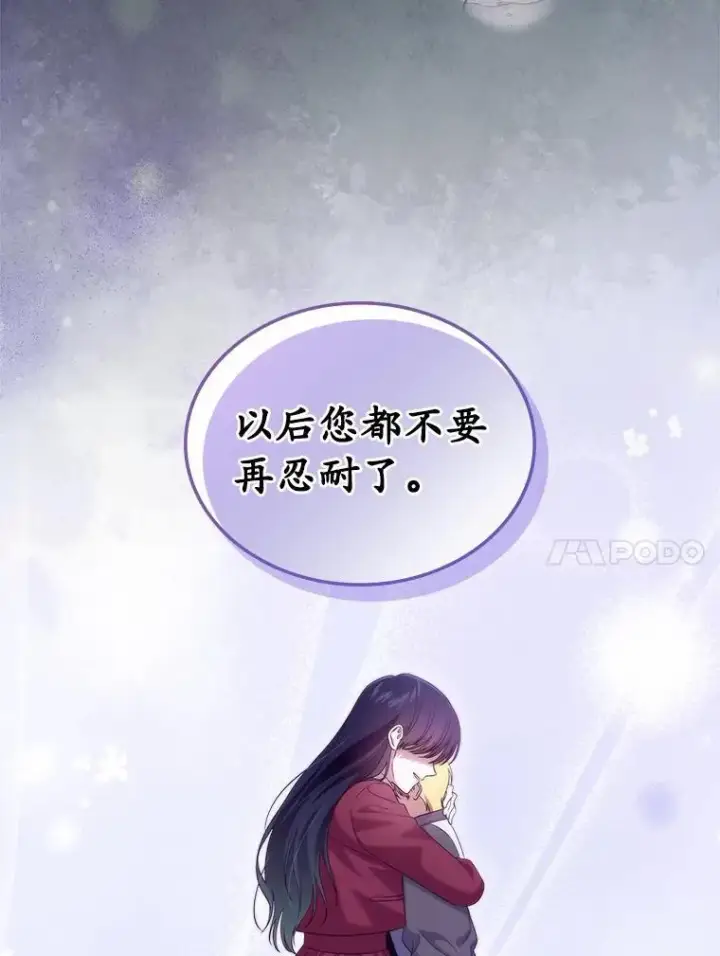 漫画《抢走女主的初恋》54.你的后盾第92张图
