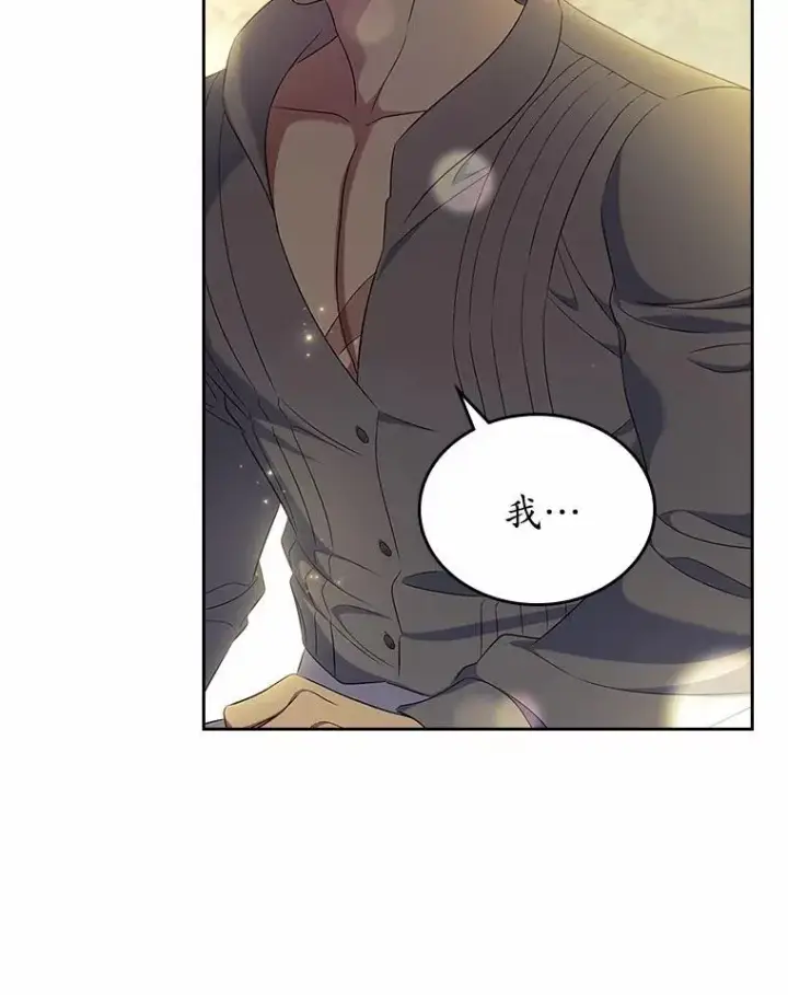 漫画《抢走女主的初恋》54.你的后盾第98张图