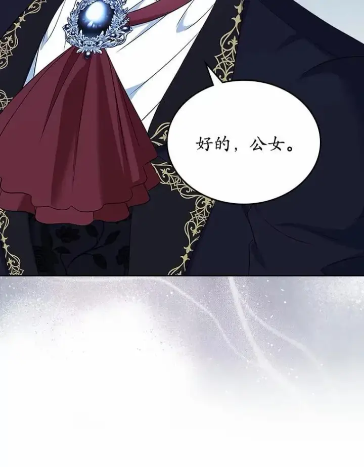 漫画《抢走女主的初恋》56.只有我能帮你第10张图