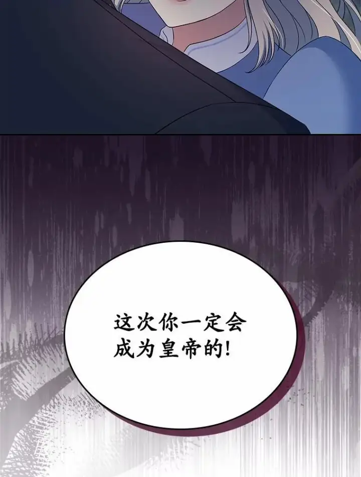 漫画《抢走女主的初恋》56.只有我能帮你第100张图