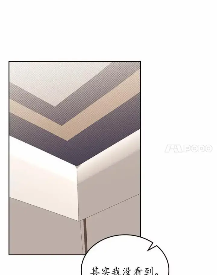 漫画《抢走女主的初恋》56.只有我能帮你第114张图