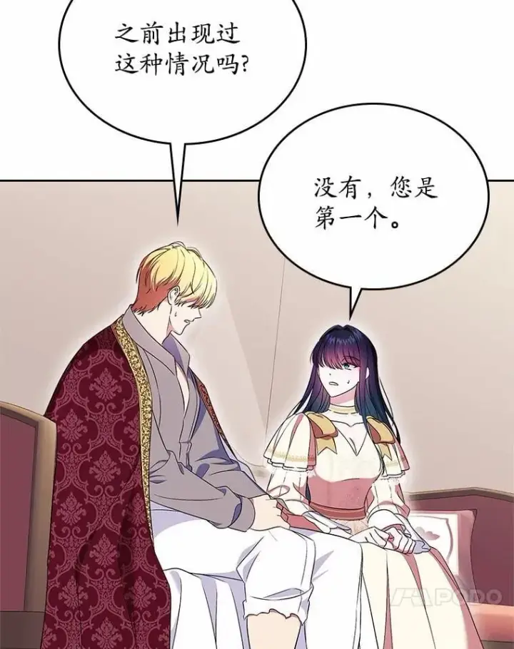 漫画《抢走女主的初恋》56.只有我能帮你第117张图