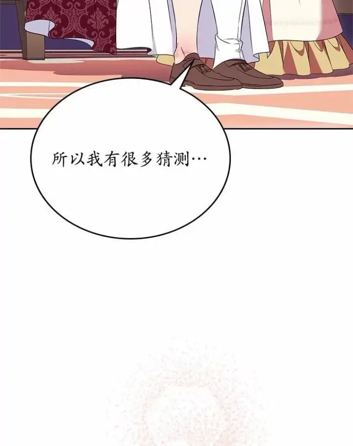 漫画《抢走女主的初恋》56.只有我能帮你第118张图