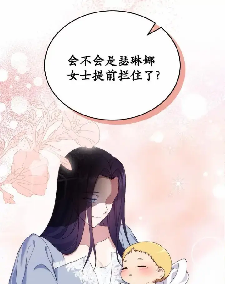漫画《抢走女主的初恋》56.只有我能帮你第119张图