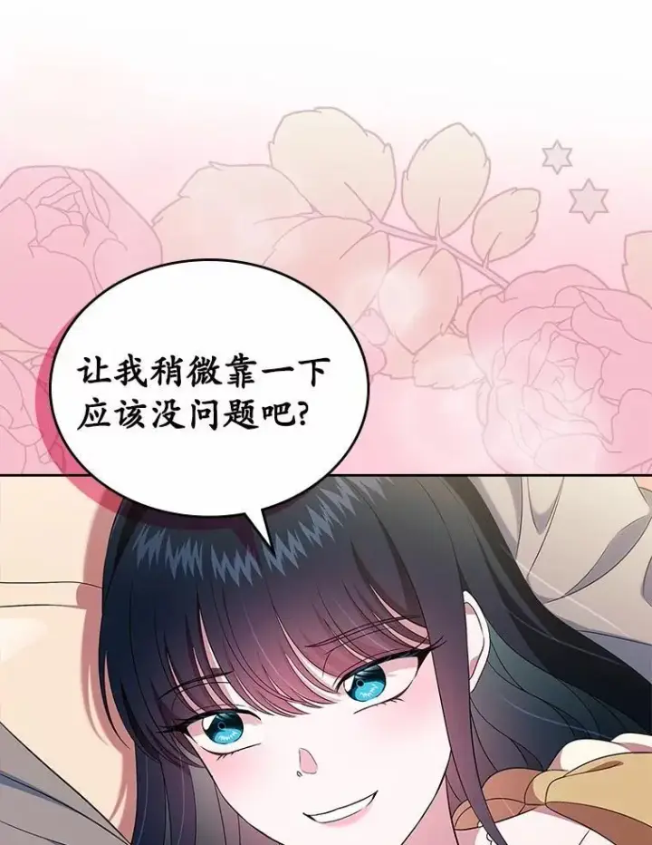 漫画《抢走女主的初恋》56.只有我能帮你第135张图