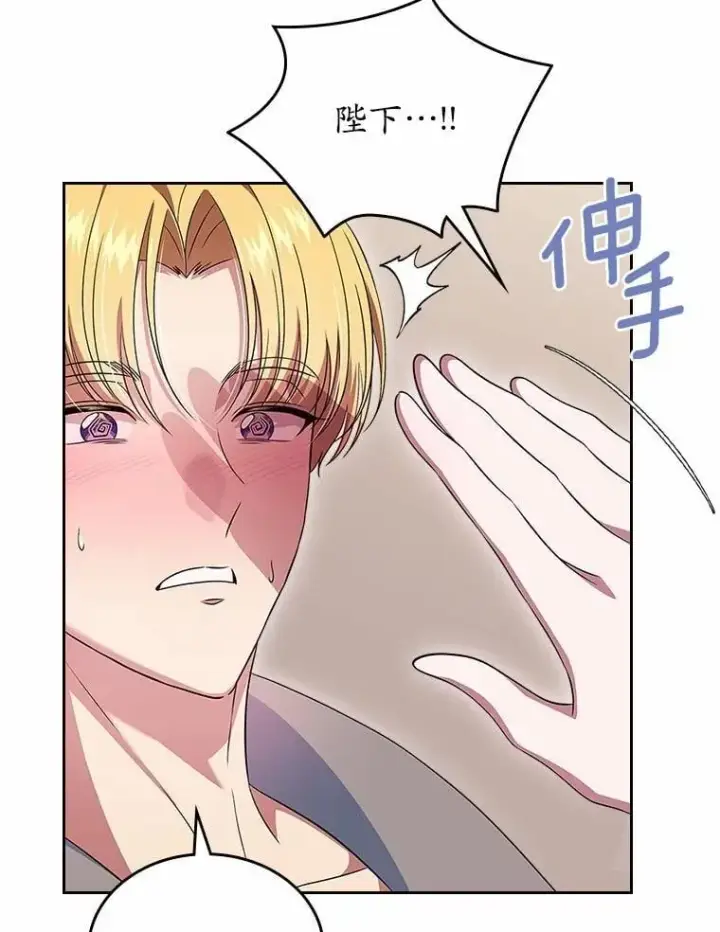 漫画《抢走女主的初恋》56.只有我能帮你第139张图