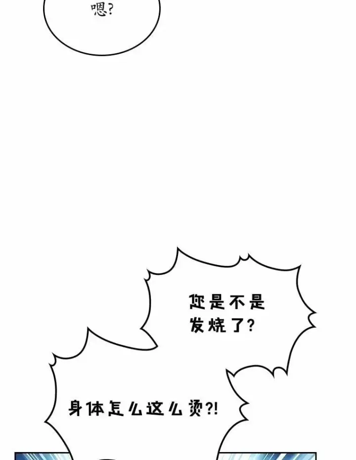 漫画《抢走女主的初恋》56.只有我能帮你第140张图