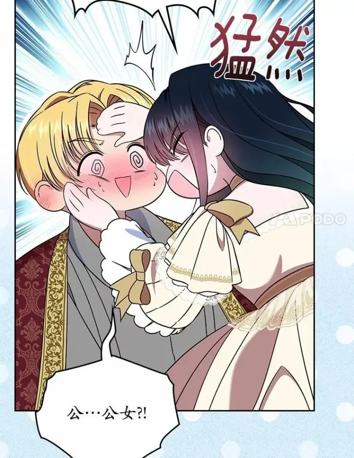 漫画《抢走女主的初恋》56.只有我能帮你第141张图