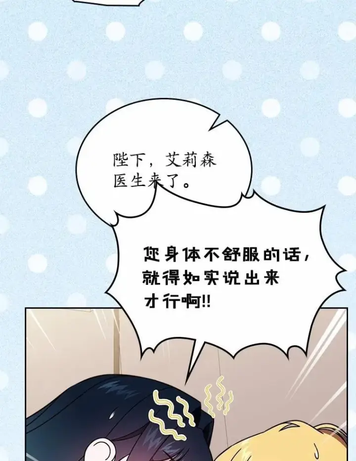 漫画《抢走女主的初恋》56.只有我能帮你第142张图