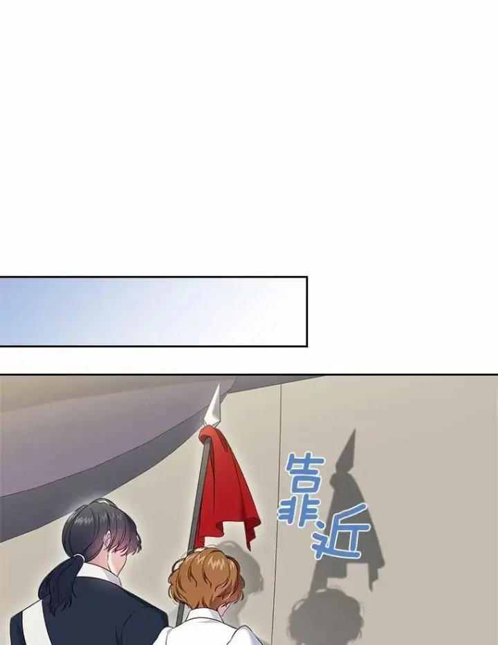 漫画《抢走女主的初恋》56.只有我能帮你第145张图