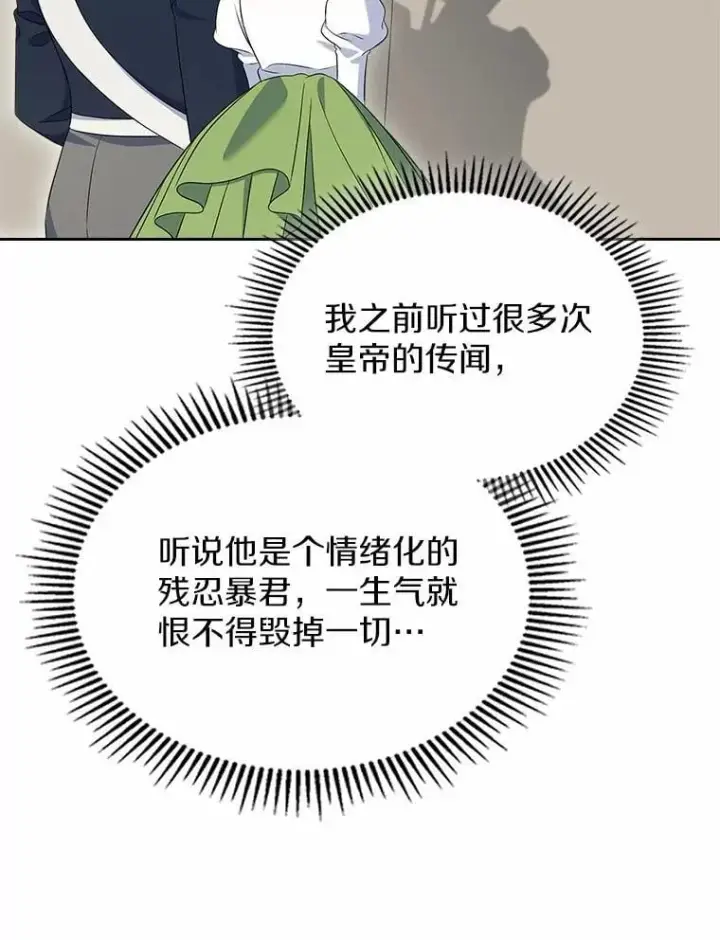 漫画《抢走女主的初恋》56.只有我能帮你第146张图