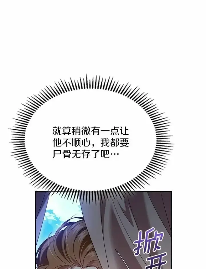 漫画《抢走女主的初恋》56.只有我能帮你第147张图