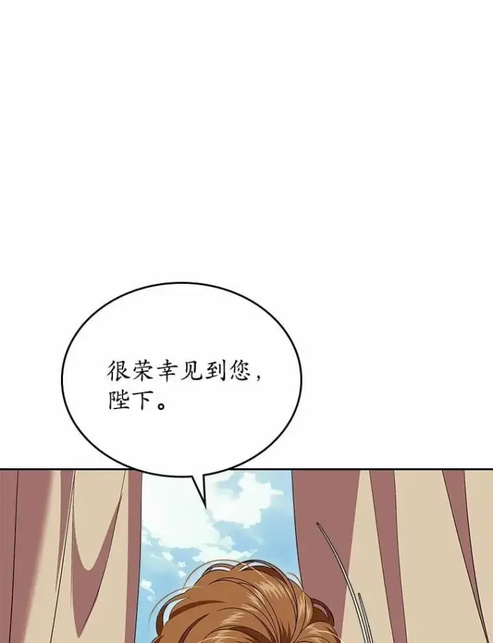 漫画《抢走女主的初恋》56.只有我能帮你第149张图